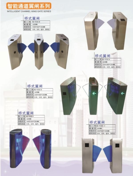 乳山智能通道翼闸系列