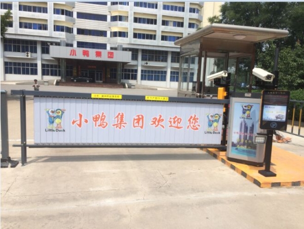 乳山广告道闸