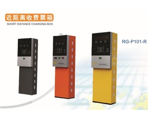 乳山近距离收费票箱RG-P101-R