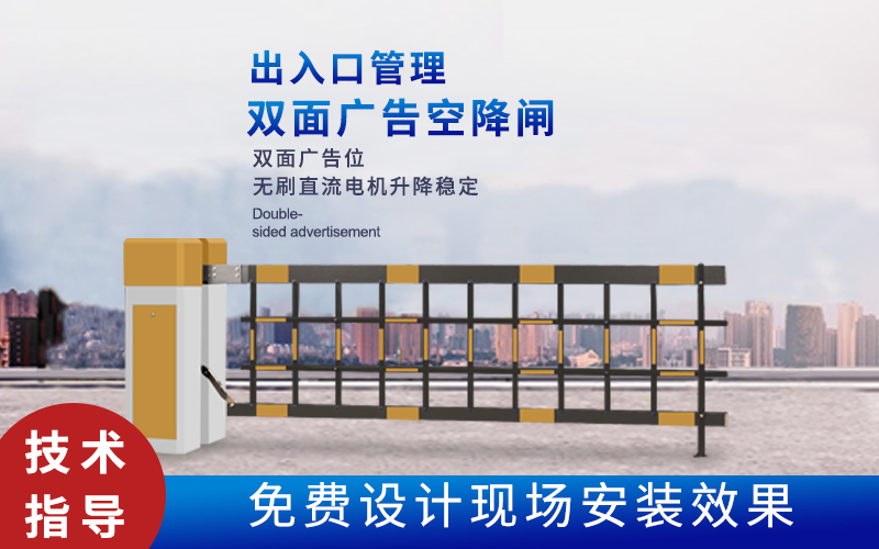 乳山新款空降闸