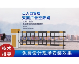 乳山新款空降闸